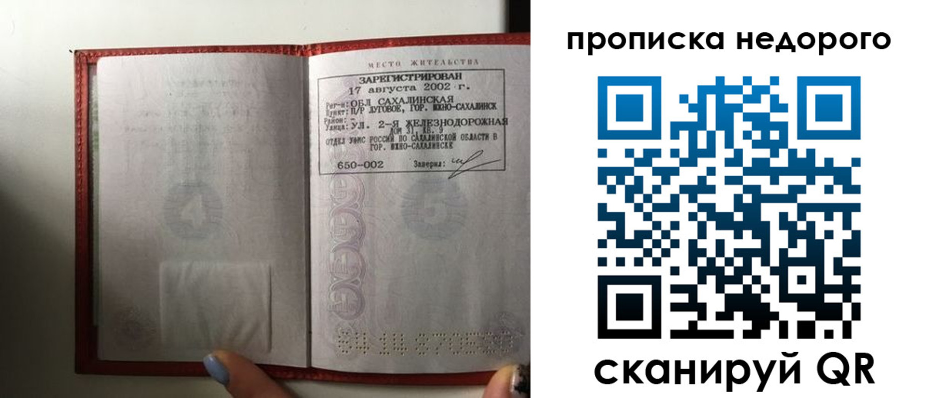 регистрация для школы в Глазове